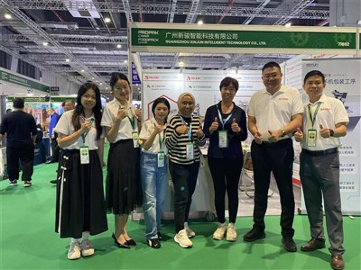 30. propak -näyttely Shanghaissa|Xinjun älykäs, valaisee älykkäiden pakkausten uuden tulevaisuude...